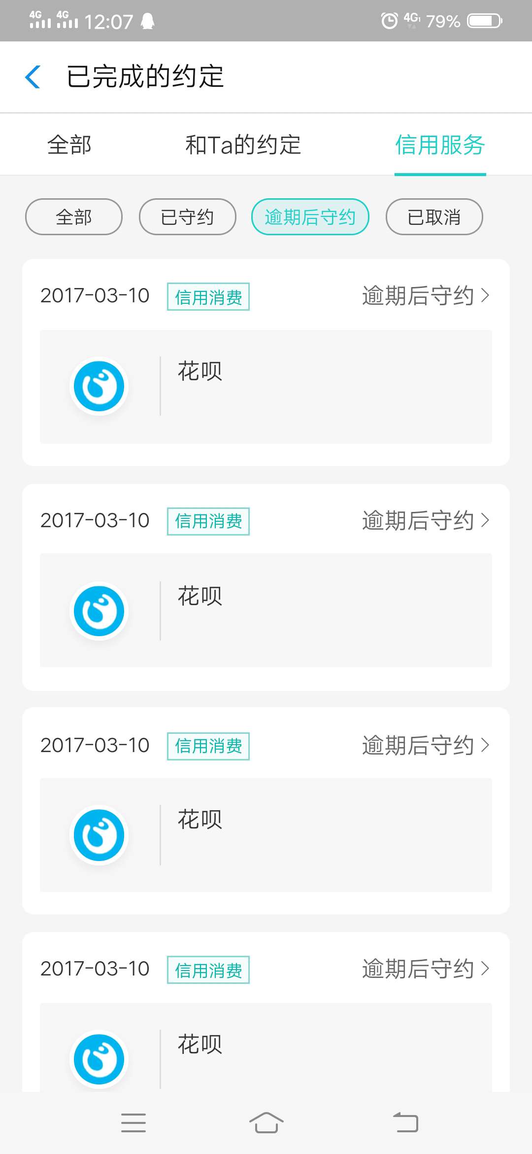 奇迹发生了。刚去淘宝买东西。付款时显示花呗付款。我就点进去82 / 作者:废废的 / 