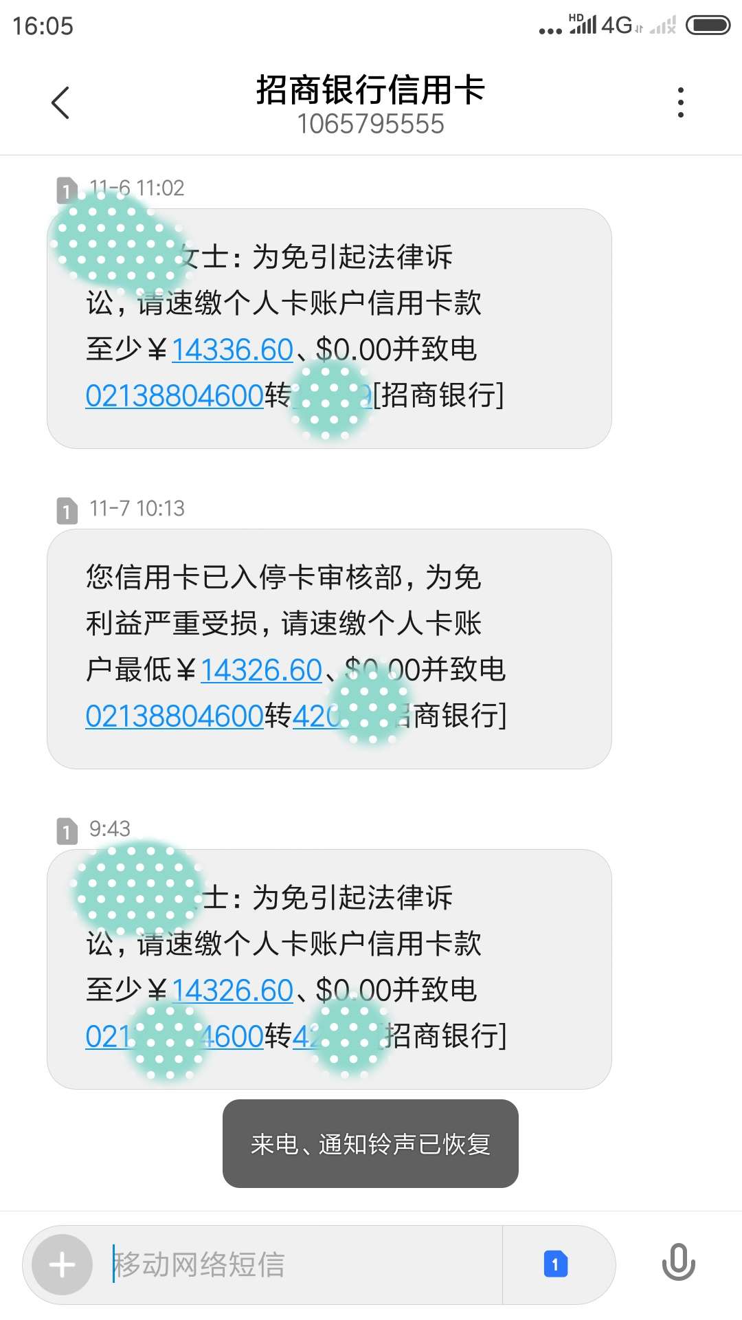 招商银行信用卡4万逾期三个月，银行不接受协商还款直接要起诉。有资深专业的老歌给点87 / 作者:懵查查 / 