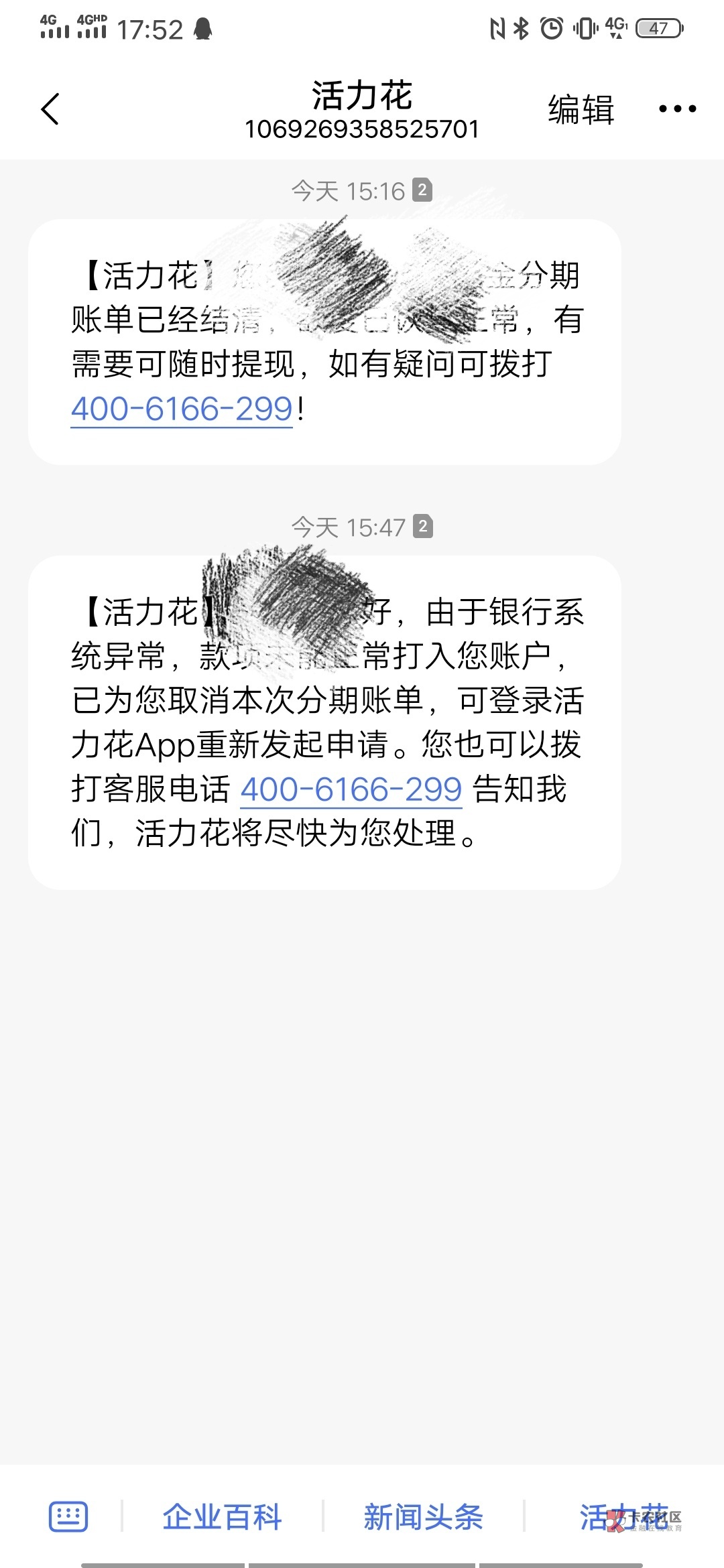 活力花下款 部分下款失败的可以借鉴下
首先口子是京东金融推送的,个人申请的话好像需31 / 作者:牧歌牧歌帅啊 / 活力花下款 部分下款失败的可以借鉴下
首先口子是京东金融推送的,个人申请的话好像需31 / 作者:牧歌牧歌帅啊 /