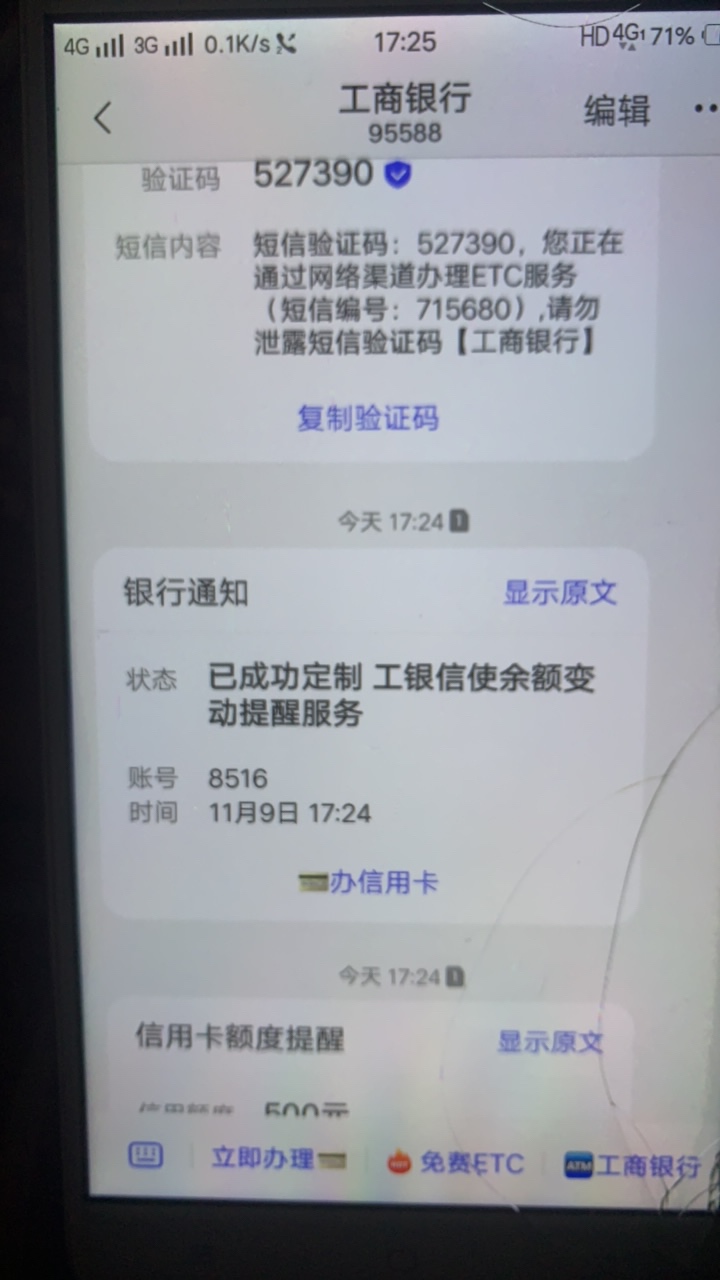 一口气申请了二张工商 ETC设备拒了 信用卡批了 还有一张审批中 有毒啊



80 / 作者:阳绿翡翠 / 