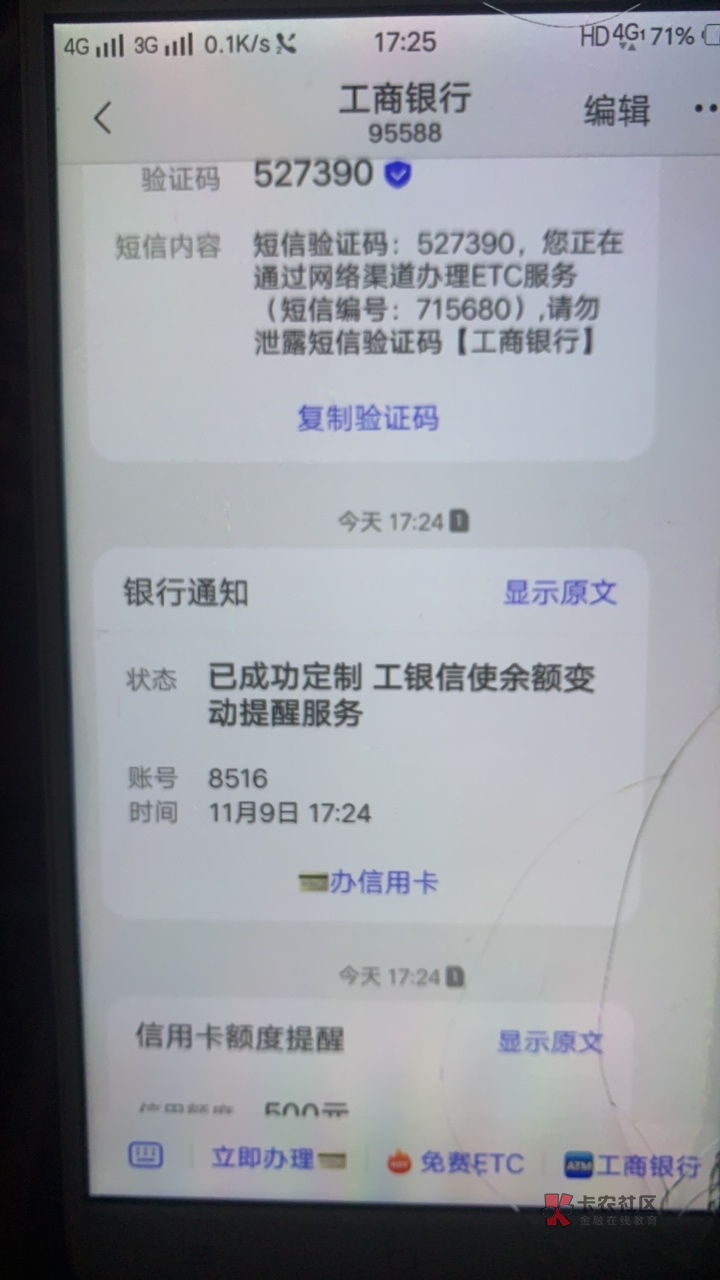 一口气申请了二张工商 ETC设备拒了 信用卡批了 还有一张审批中 有毒啊



68 / 作者:阳绿翡翠 / 