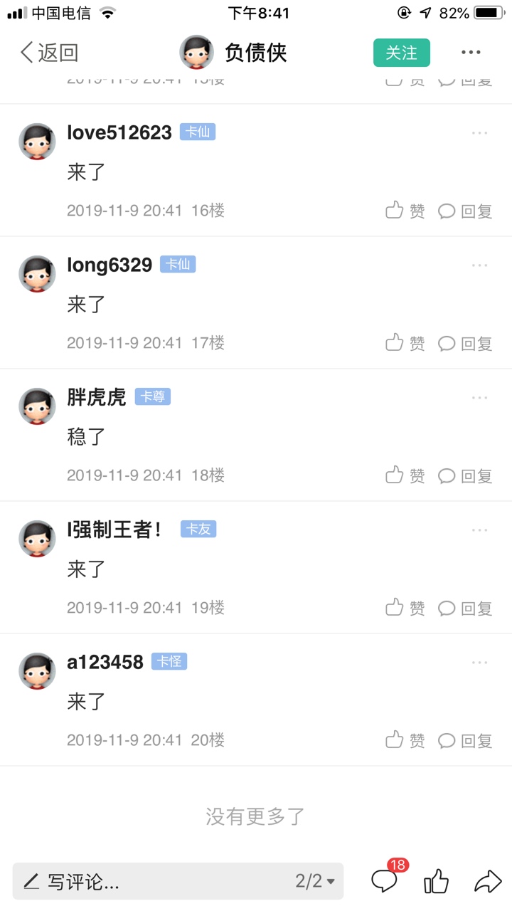 @负债侠 18楼

9 / 作者:胖虎虎 / 
