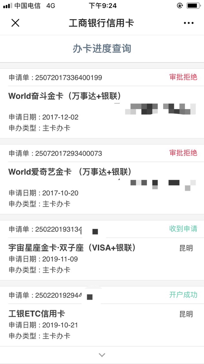 下过工商ETC信用卡老哥们：工商ETC曲线大法一般审核多久？麻烦知道的分享一下

39 / 作者:L雷Y雨 / 