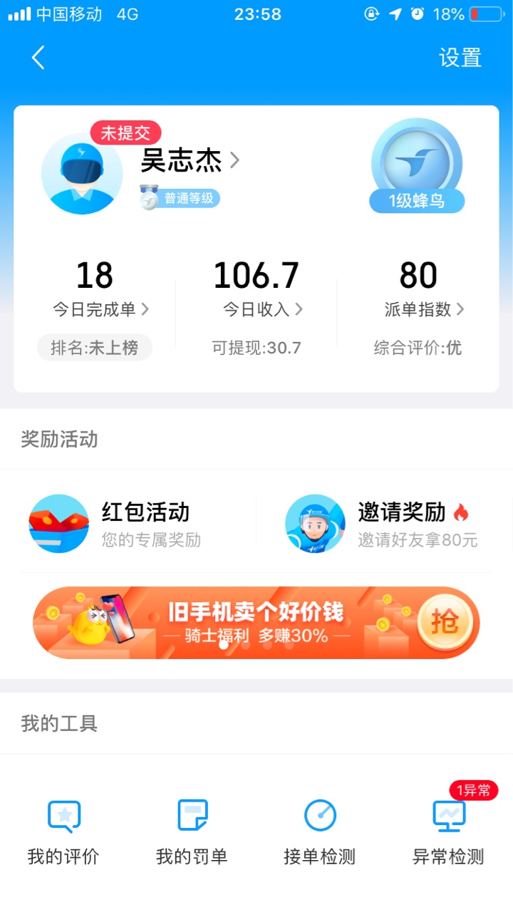 自己做的孽，自己承担16 / 作者:w m 122110 / 