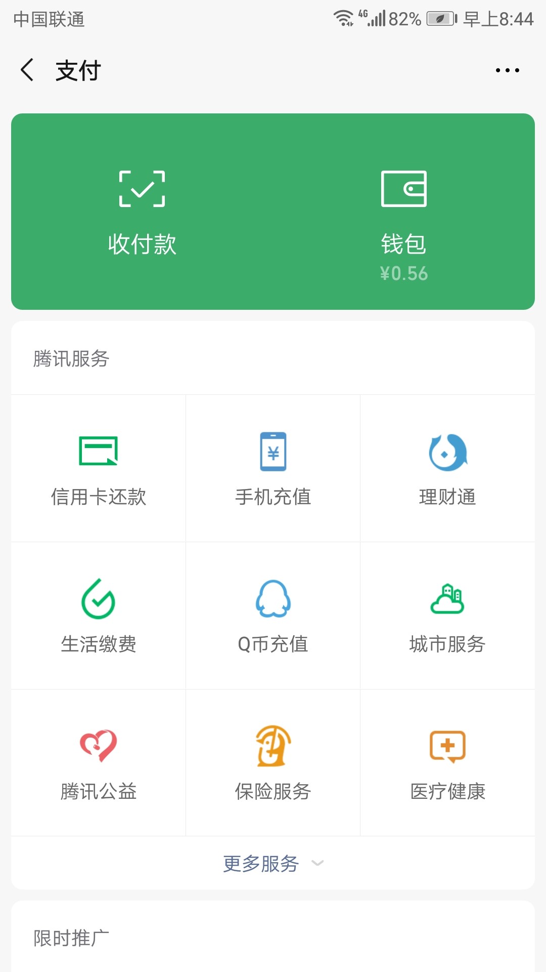 昨晚的已经打赏到位。现在是第二波，打赏极度缺钱的，一定要是极度缺钱的。2名，各3026 / 作者:飞灰湮灭 / 