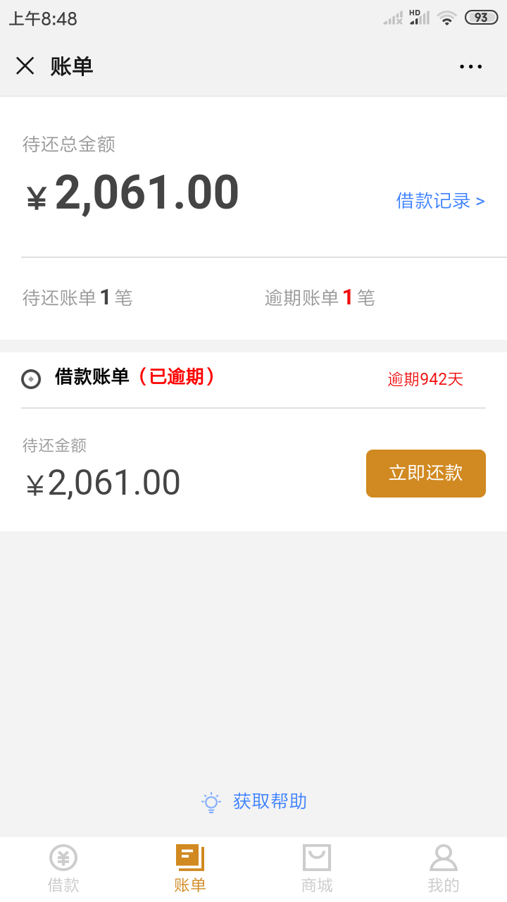 昨晚的已经打赏到位。现在是第二波，打赏极度缺钱的，一定要是极度缺钱的。2名，各3059 / 作者:单存的人 / 