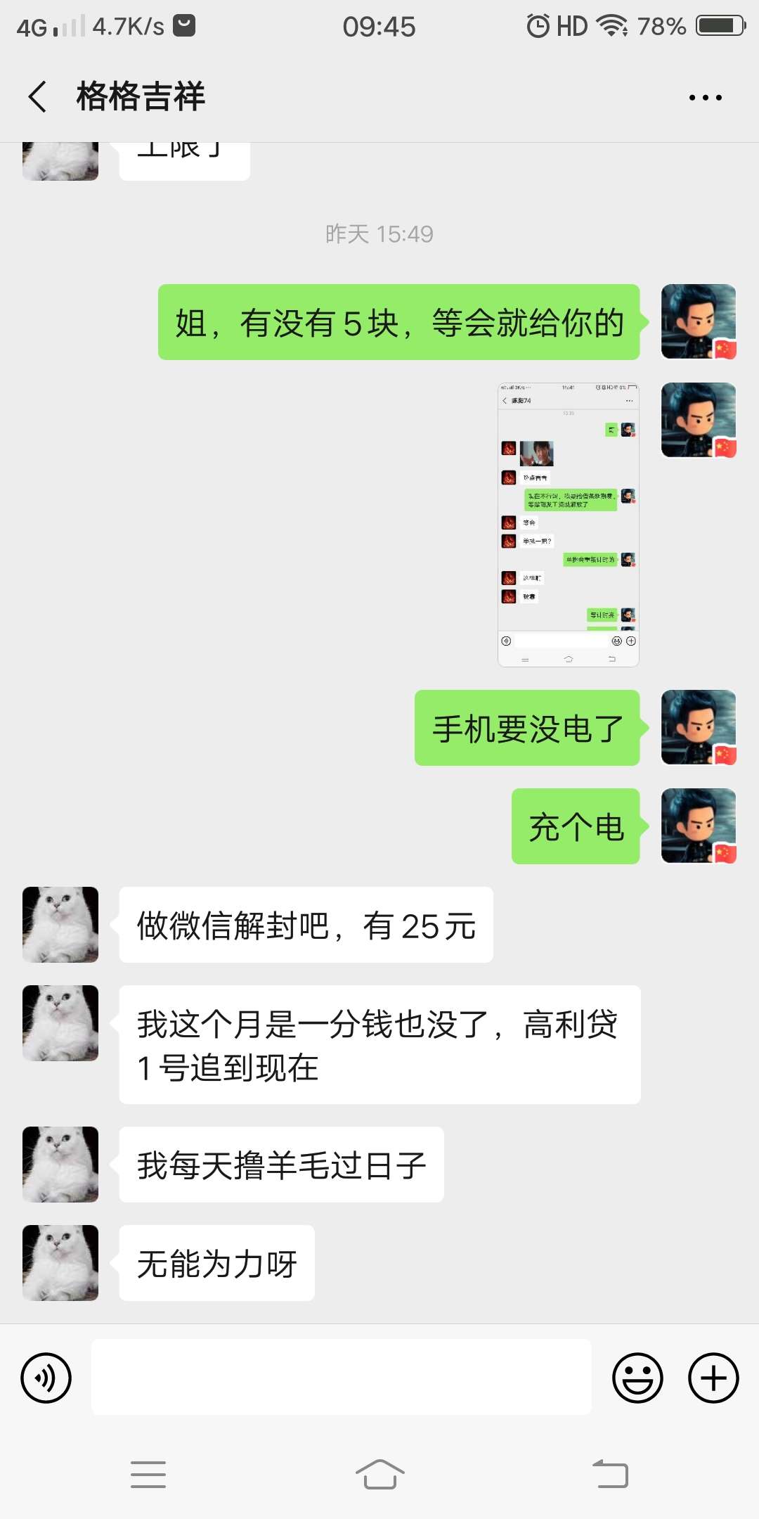 昨晚的已经打赏到位。现在是第二波，打赏极度缺钱的，一定要是极度缺钱的。2名，各3010 / 作者:风一样的男人. / 