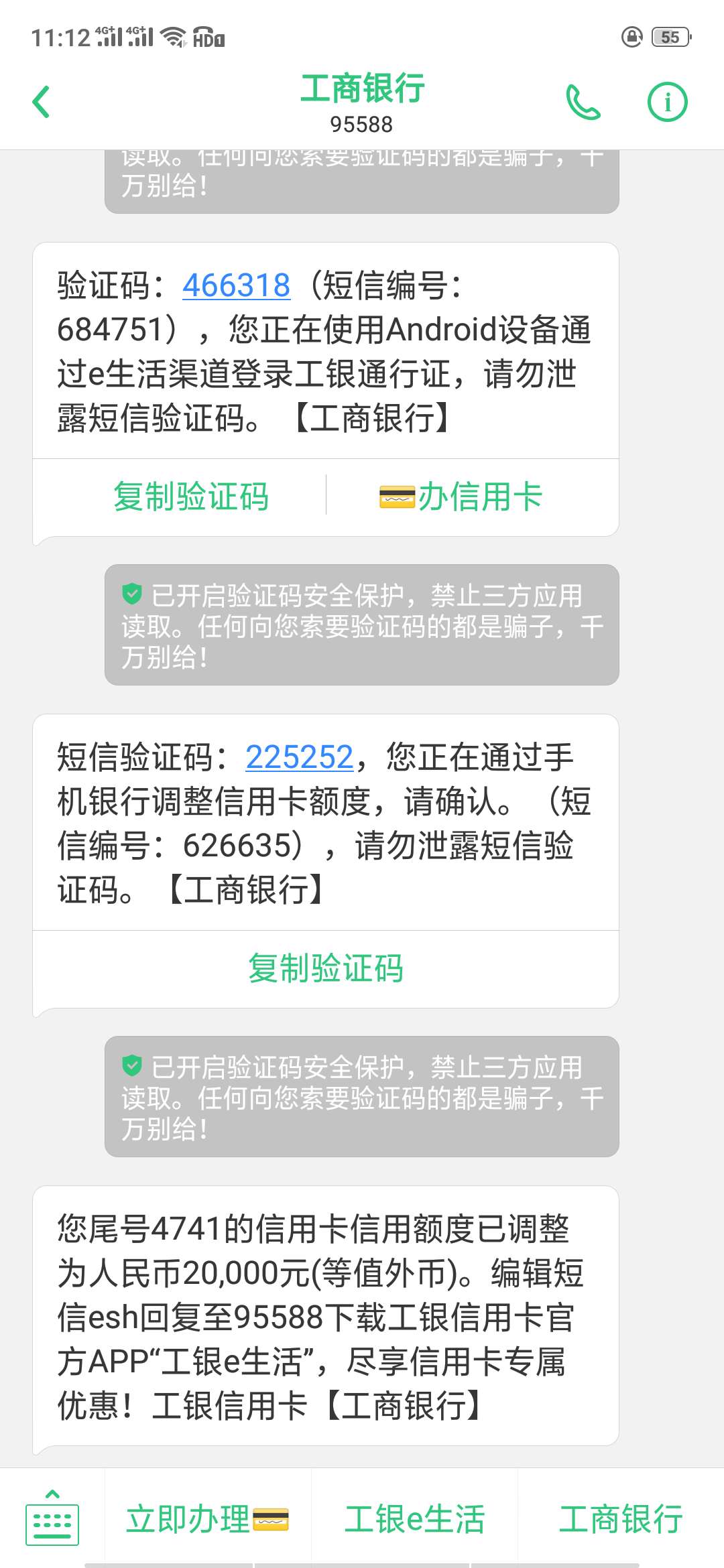 工行ETC信用卡，有行驶证秒批50块额度，开卡后秒调2万额度90 / 作者:笑看风尘 / 