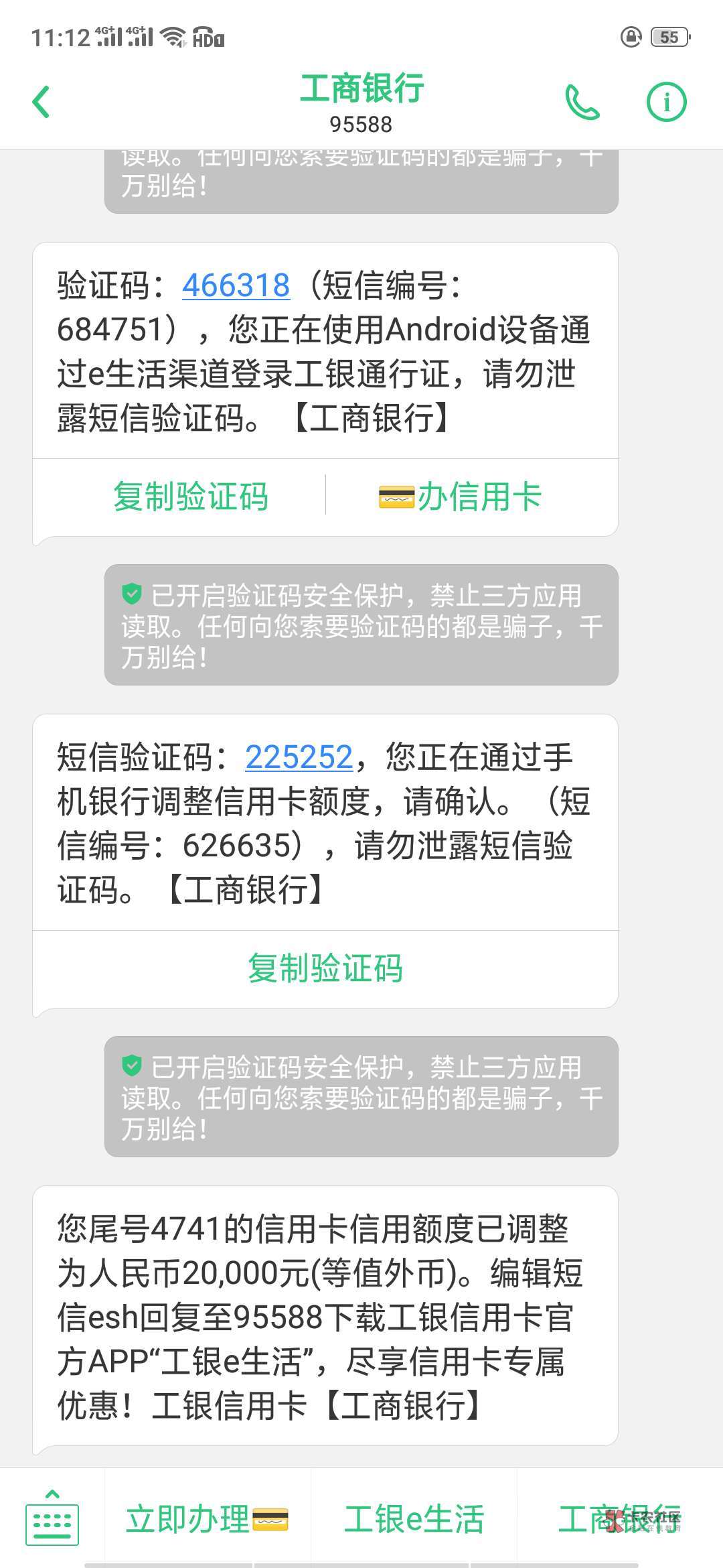 工行ETC信用卡，有行驶证秒批50块额度，开卡后秒调2万额度95 / 作者:笑看风尘 / 