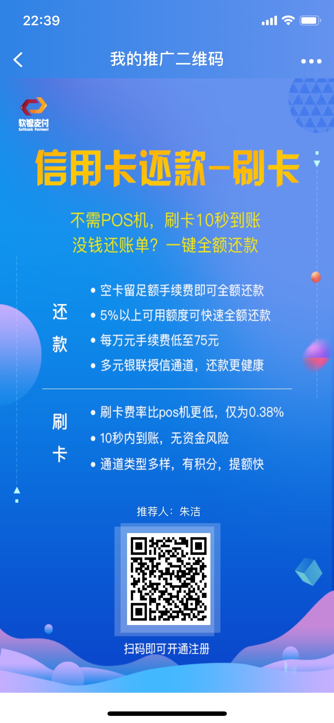 兄弟们这个能撸不？代还信用卡的。

34 / 作者:zj950331 / 