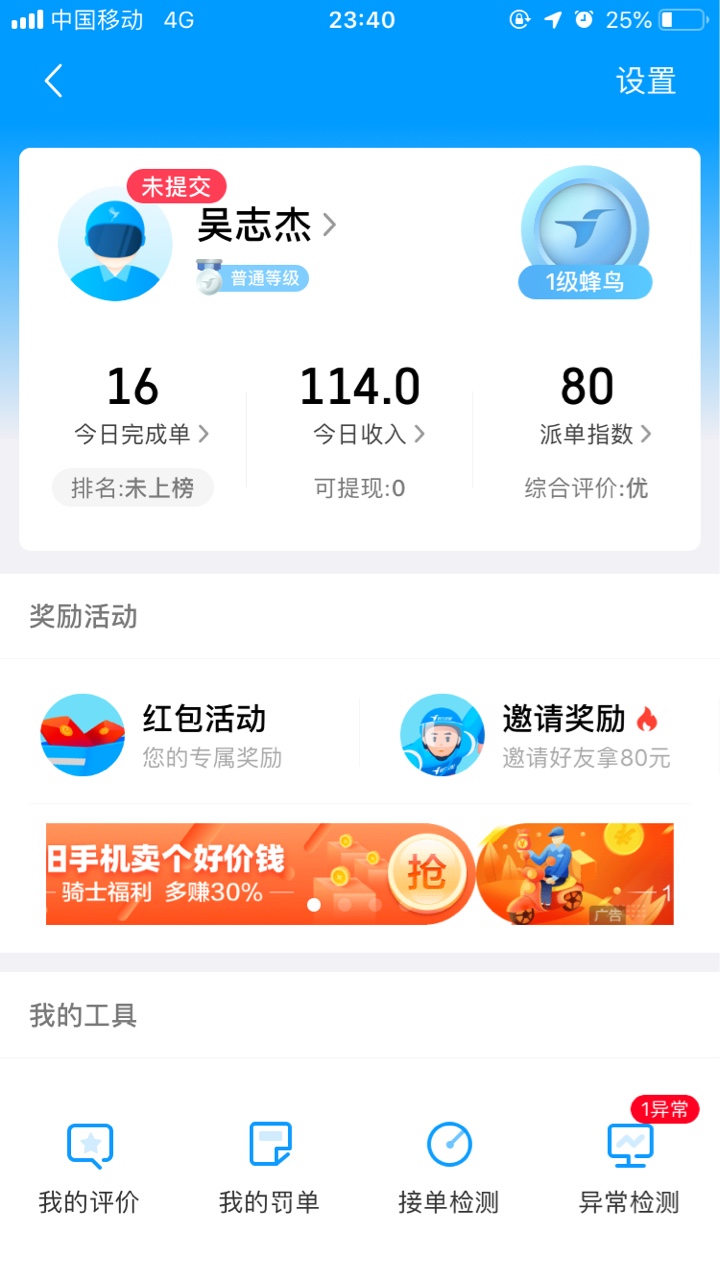 加油，靠自己78 / 作者:w m 122110 / 