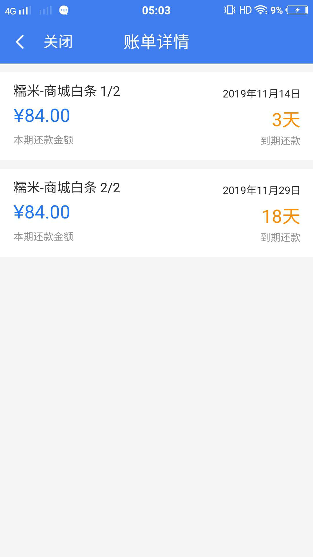 闪银哼哼 这是过了吗 有知道的老哥吗 会不会放款失败41 / 作者:大雄来ba / 
