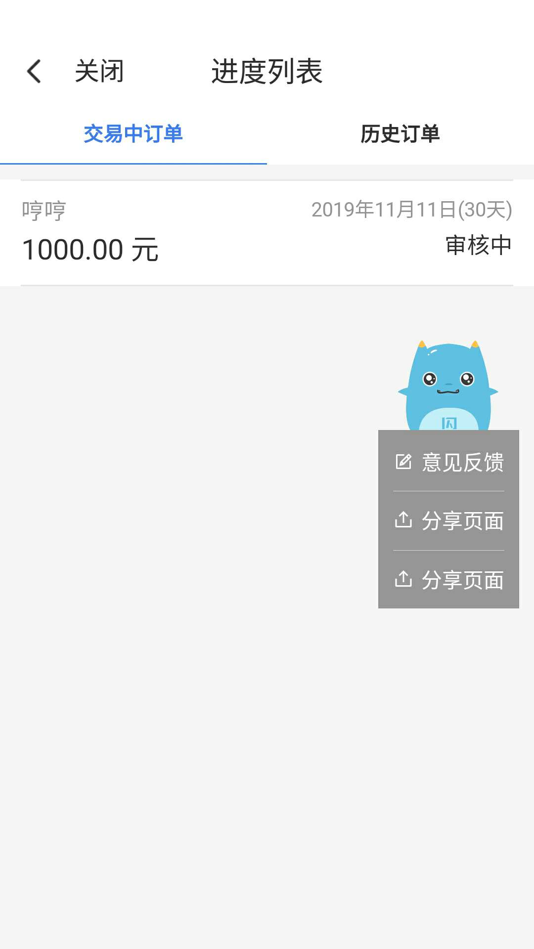 闪银哼哼 这是过了吗 有知道的老哥吗 会不会放款失败32 / 作者:大雄来ba / 