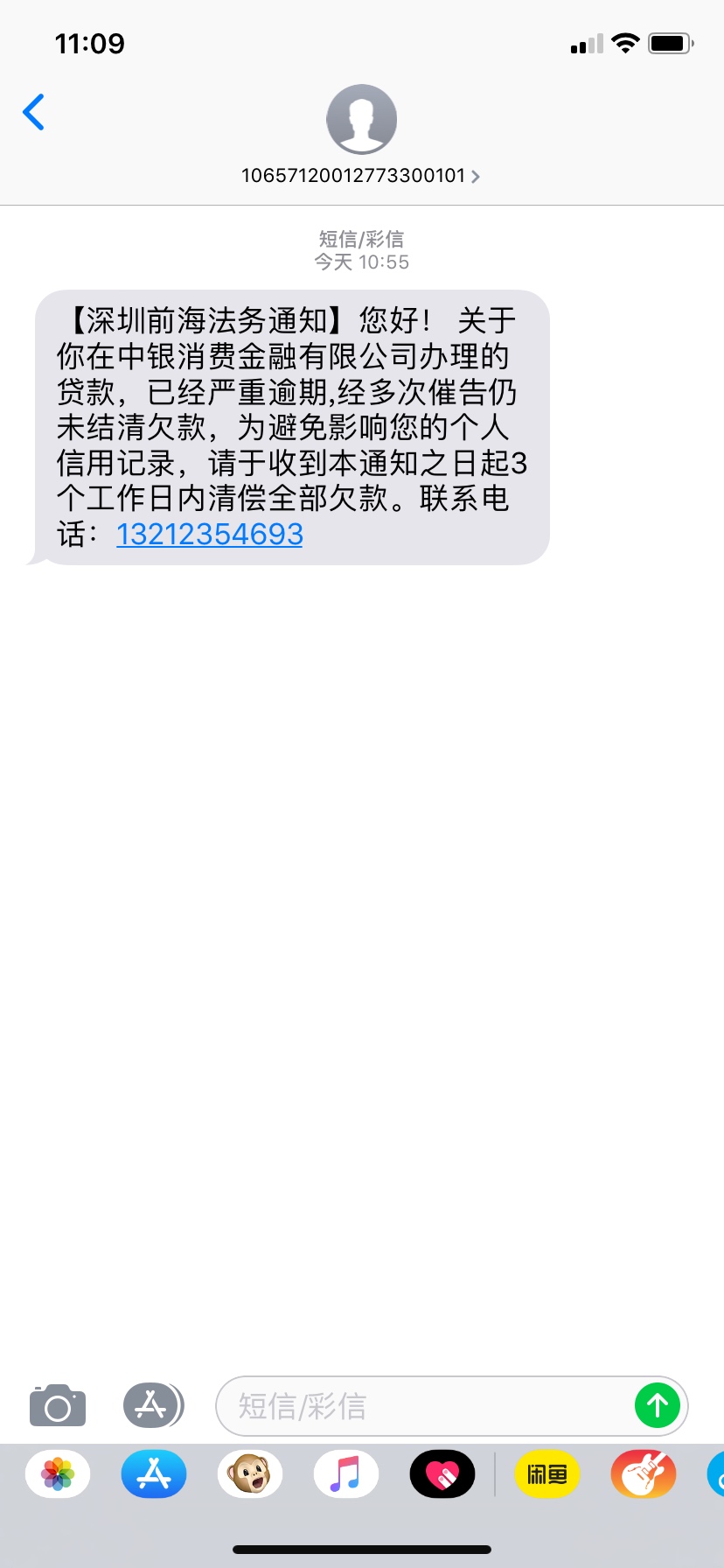 老哥们以前的2345贷款王倒闭了吗？现在APP都废了 找不到还款地方了，而且征信也变呆帐68 / 作者:今年顺顺 / 