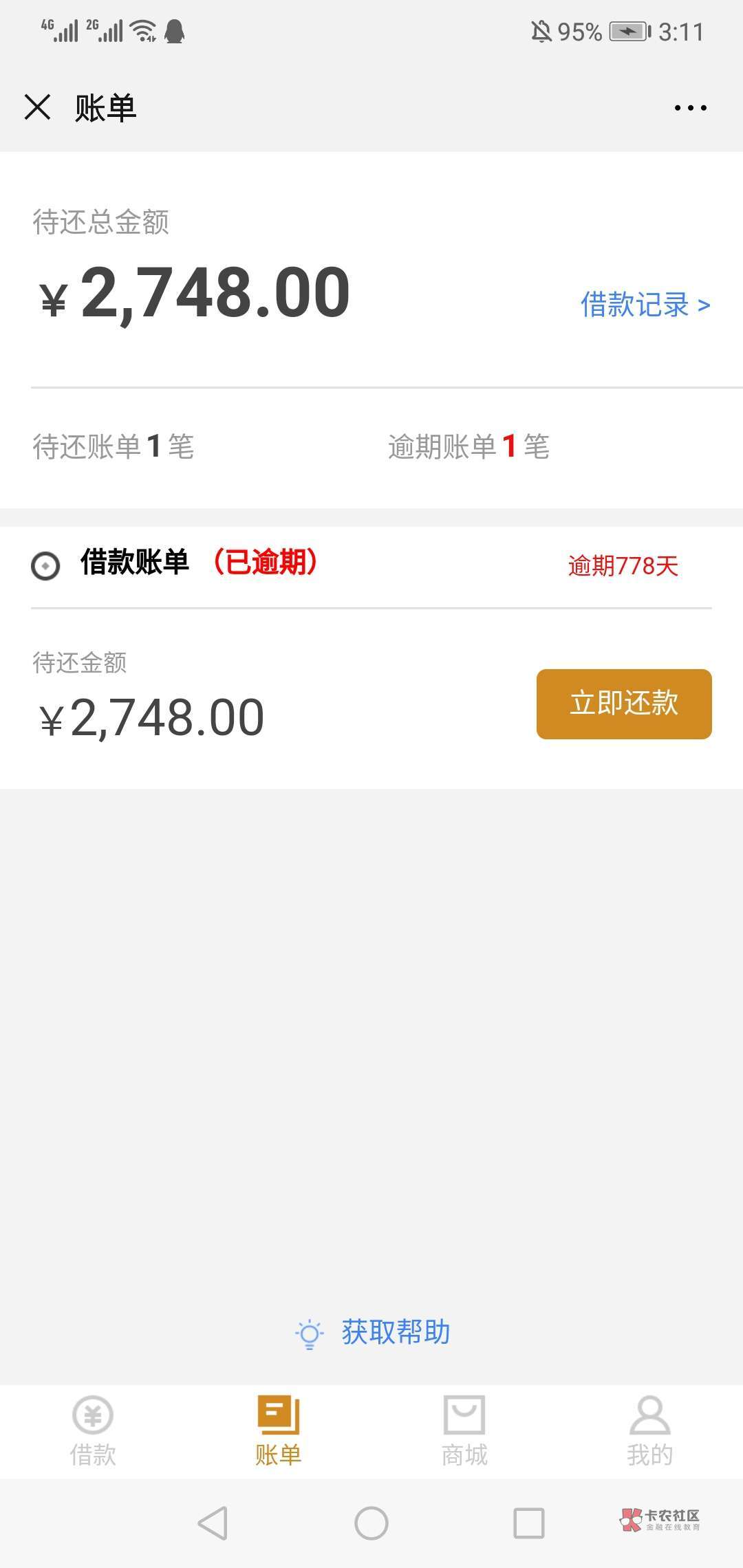 信用卡:中信银行340000本金,逾期4个月(已经开