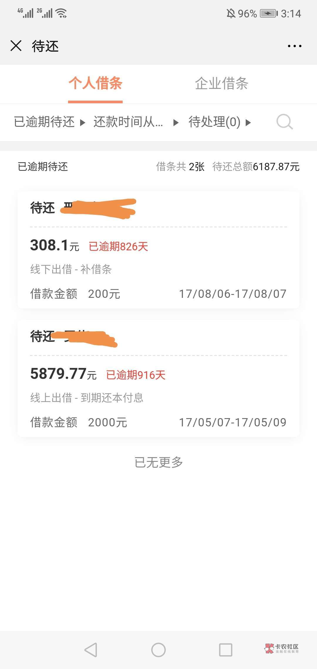 信用卡:中信银行340000本金,逾期4个月(已经开