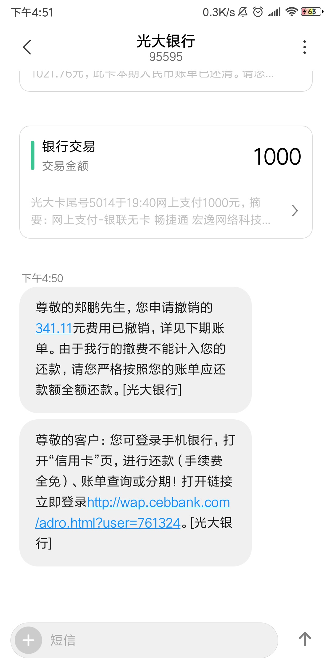 光大就只能退最多一个月的300多，秒到。建行怎么说？老哥们。下款给大包

74 / 作者:kokomi / 
