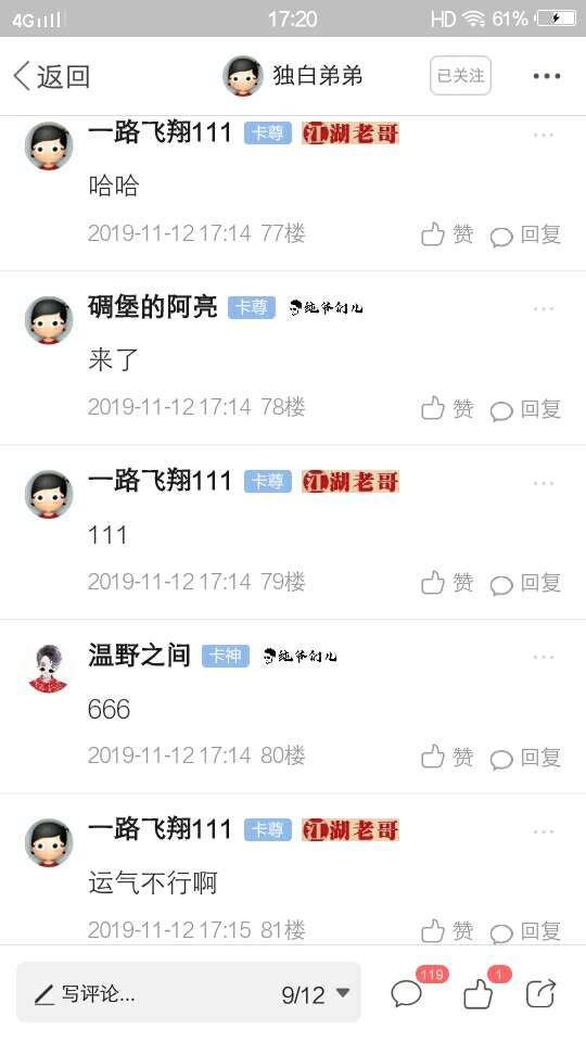 有想我的老哥吗？有需要的老哥进。 38楼开始，盖楼重复延后10楼。6位老哥！
25 / 作者:碉堡的阿亮 / 