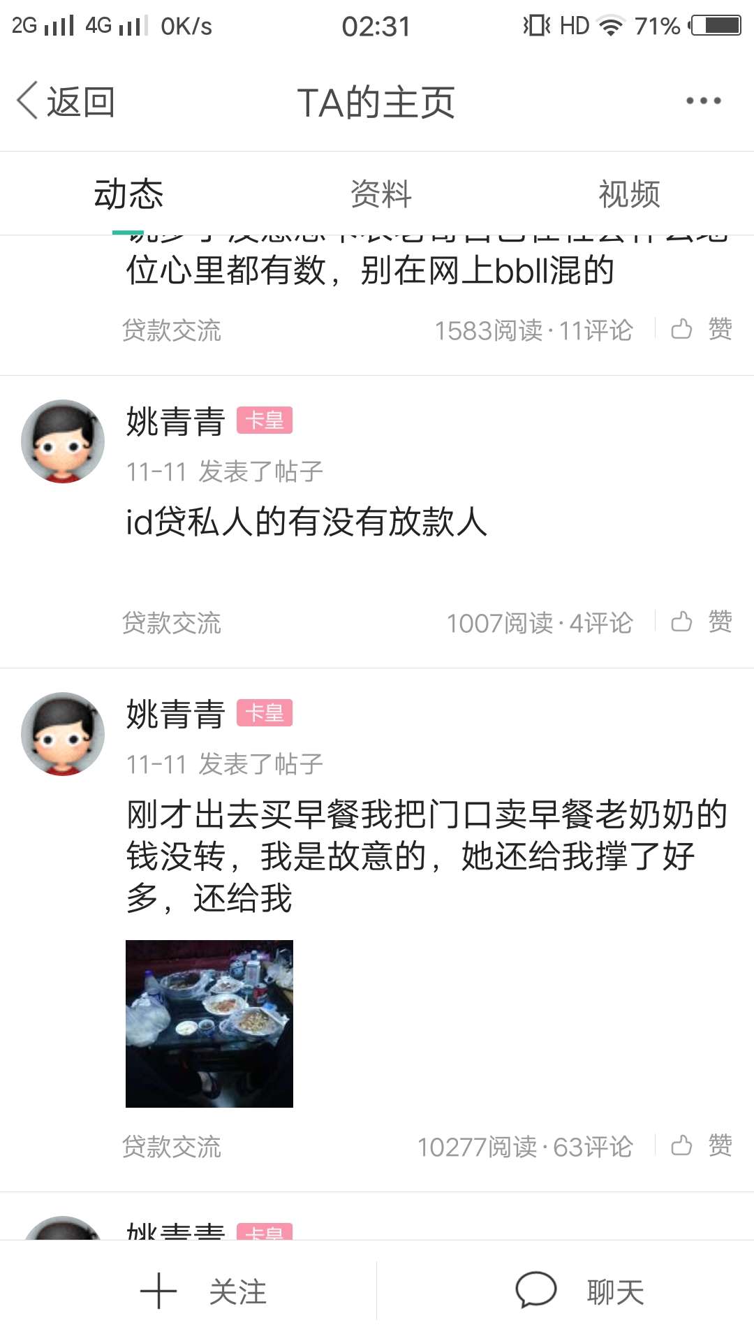 这叼毛，全网通缉了，骗老人家早饭吃不给钱，没钱吃饭买衣服，还要约我柬埔寨，我大半62 / 作者:只是一个小丑丶 / 