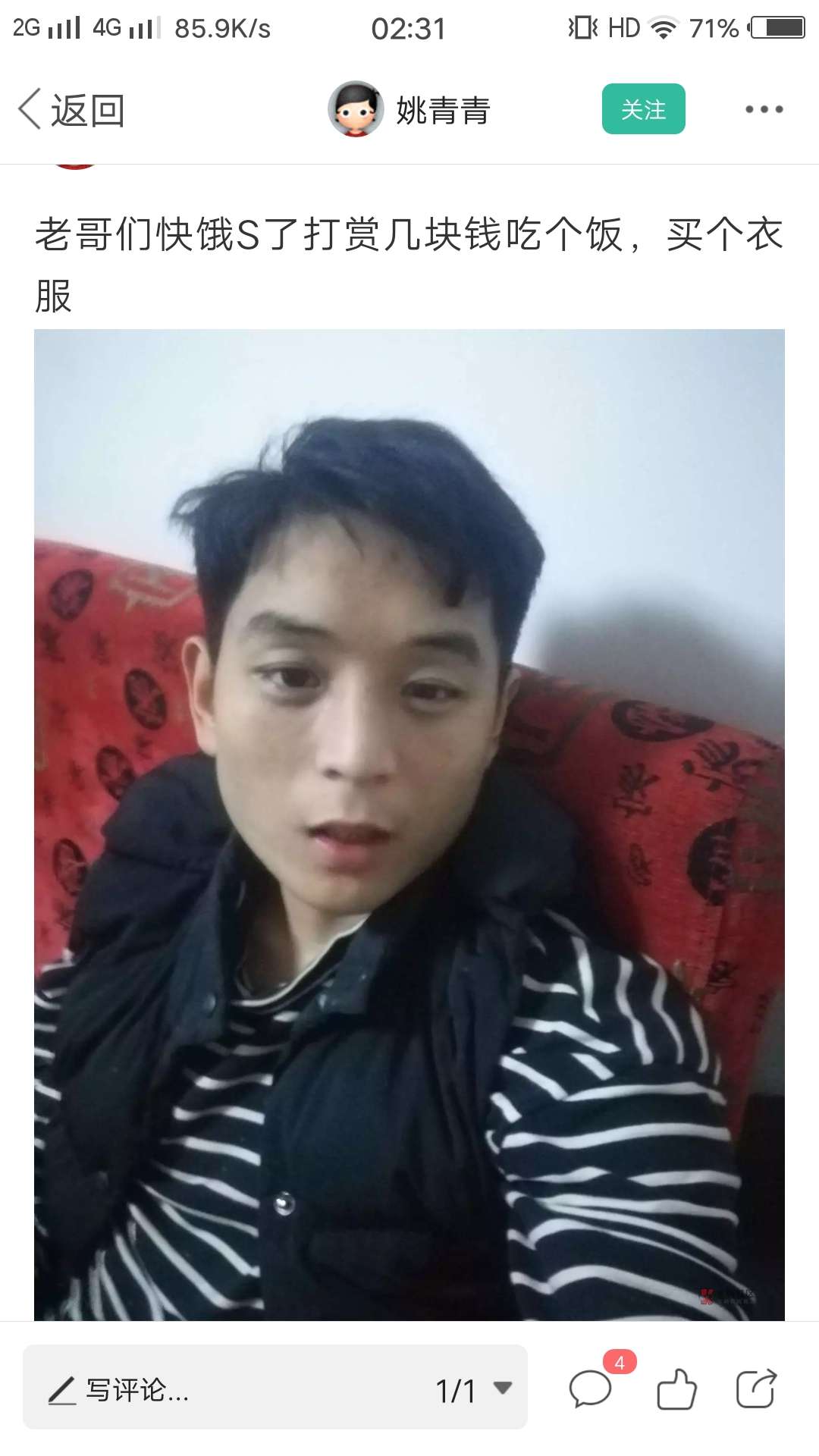 这叼毛，全网通缉了，骗老人家早饭吃不给钱，没钱吃饭买衣服，还要约我柬埔寨，我大半39 / 作者:只是一个小丑丶 / 