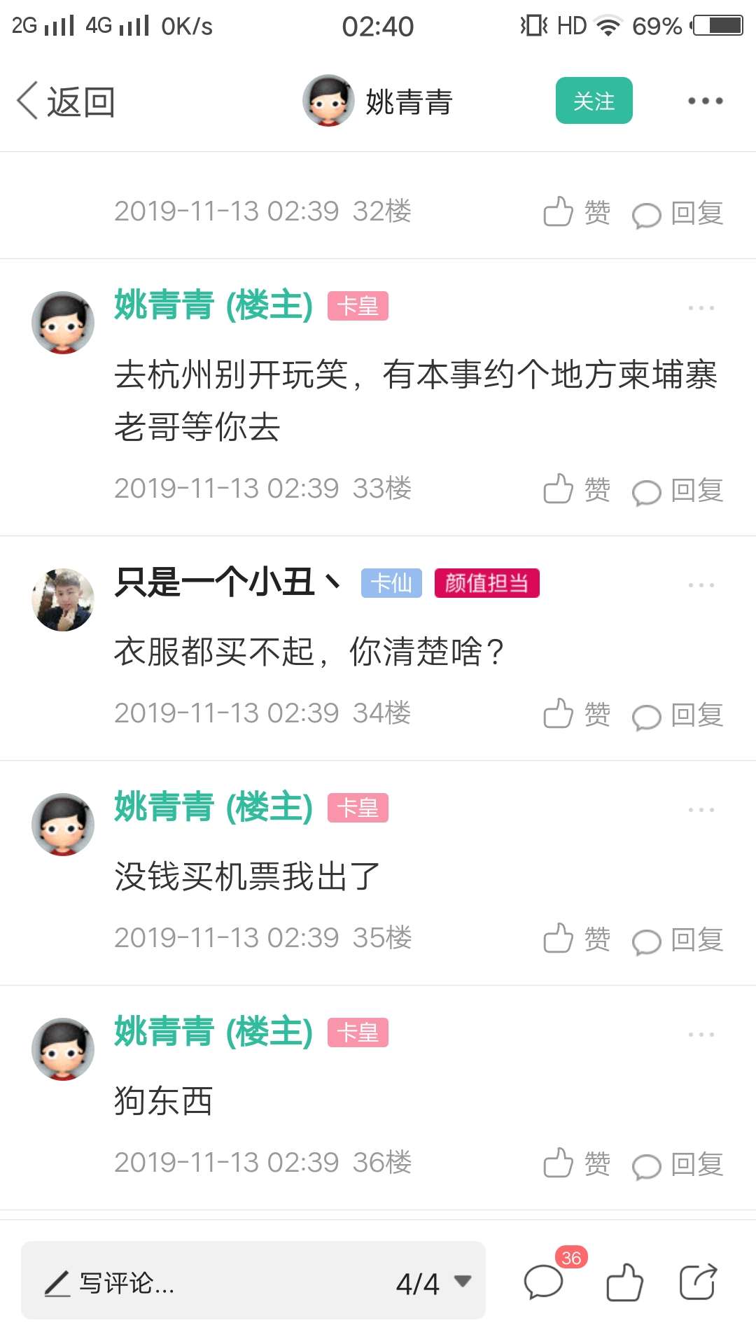 这叼毛，全网通缉了，骗老人家早饭吃不给钱，没钱吃饭买衣服，还要约我柬埔寨，我大半97 / 作者:只是一个小丑丶 / 