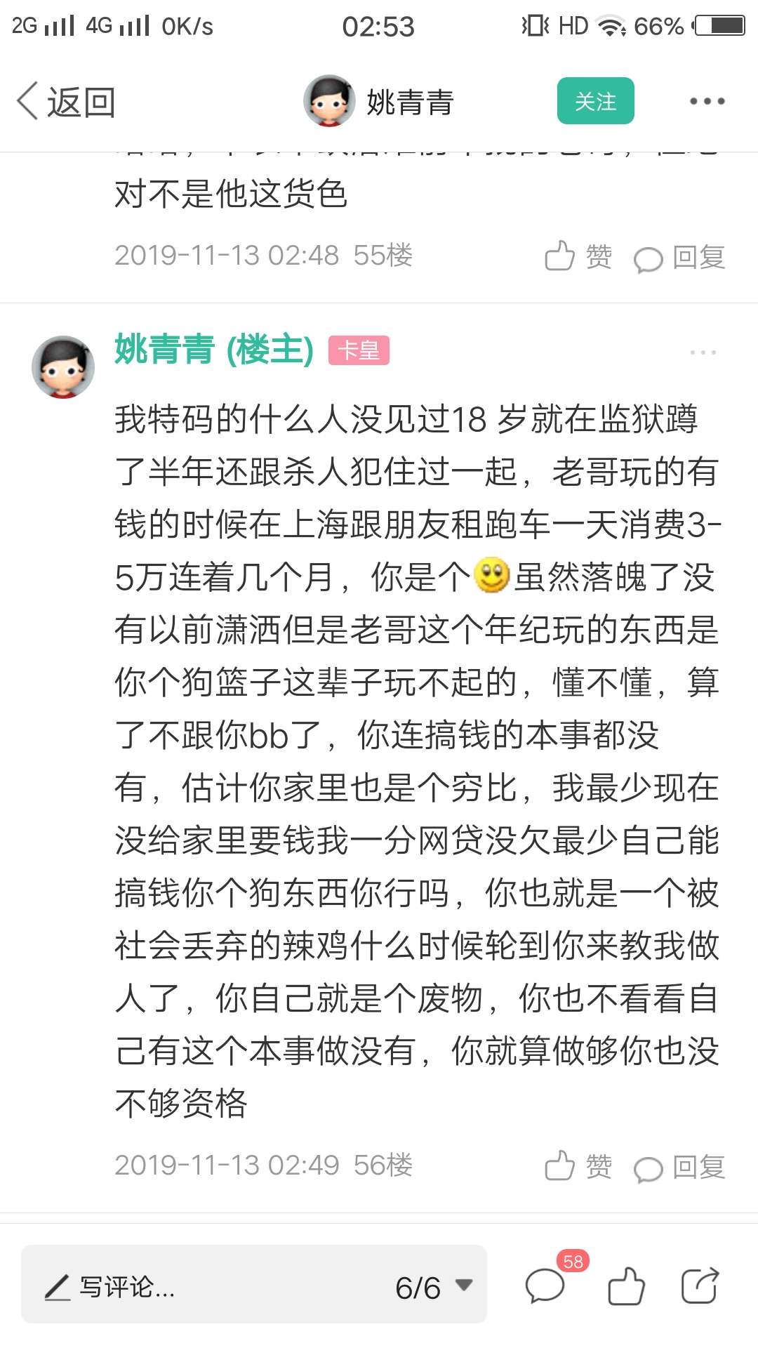 这叼毛，全网通缉了，骗老人家早饭吃不给钱，没钱吃饭买衣服，还要约我柬埔寨，我大半8 / 作者:只是一个小丑丶 / 