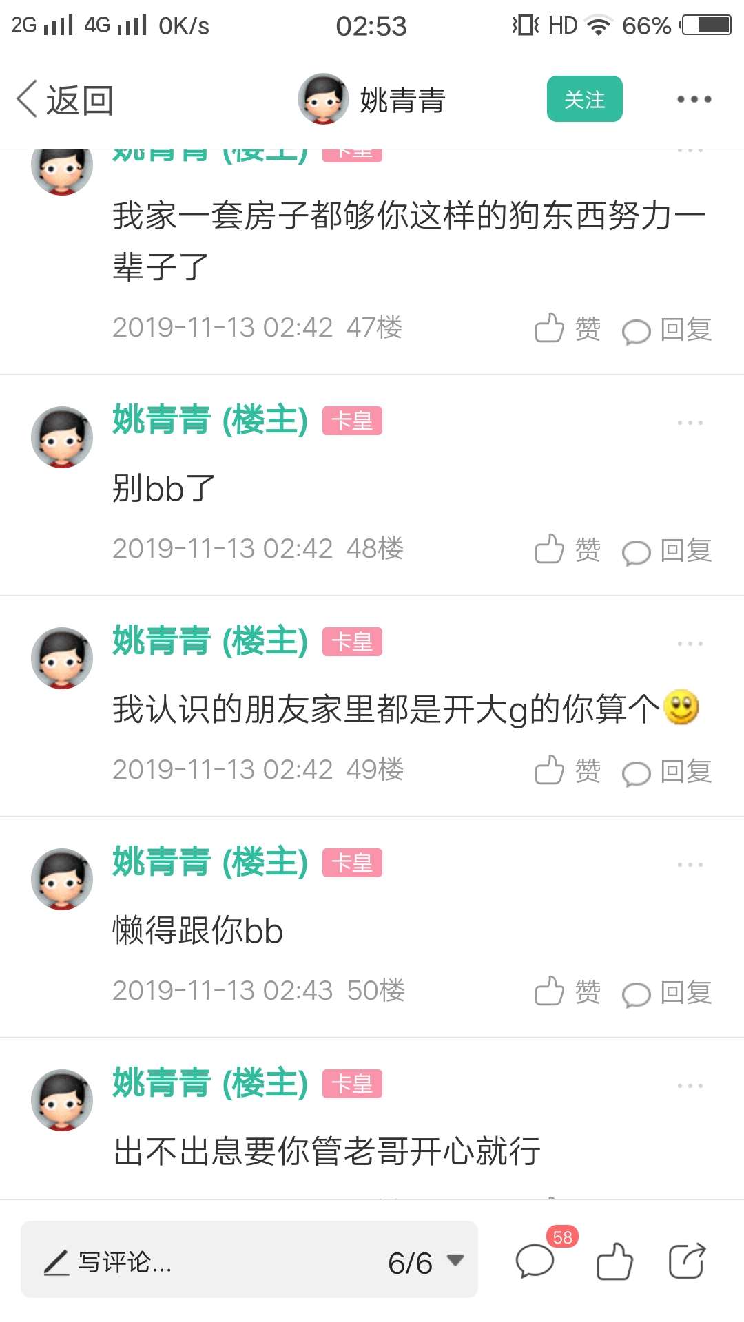 这叼毛，全网通缉了，骗老人家早饭吃不给钱，没钱吃饭买衣服，还要约我柬埔寨，我大半5 / 作者:只是一个小丑丶 / 