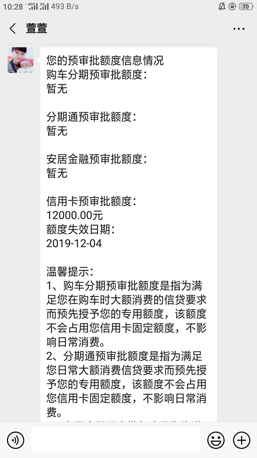 建设银行有预审批12000怎么申请就秒拒，各位老哥给点建议怎么通过

2 / 作者:tangfeng5646467 / 