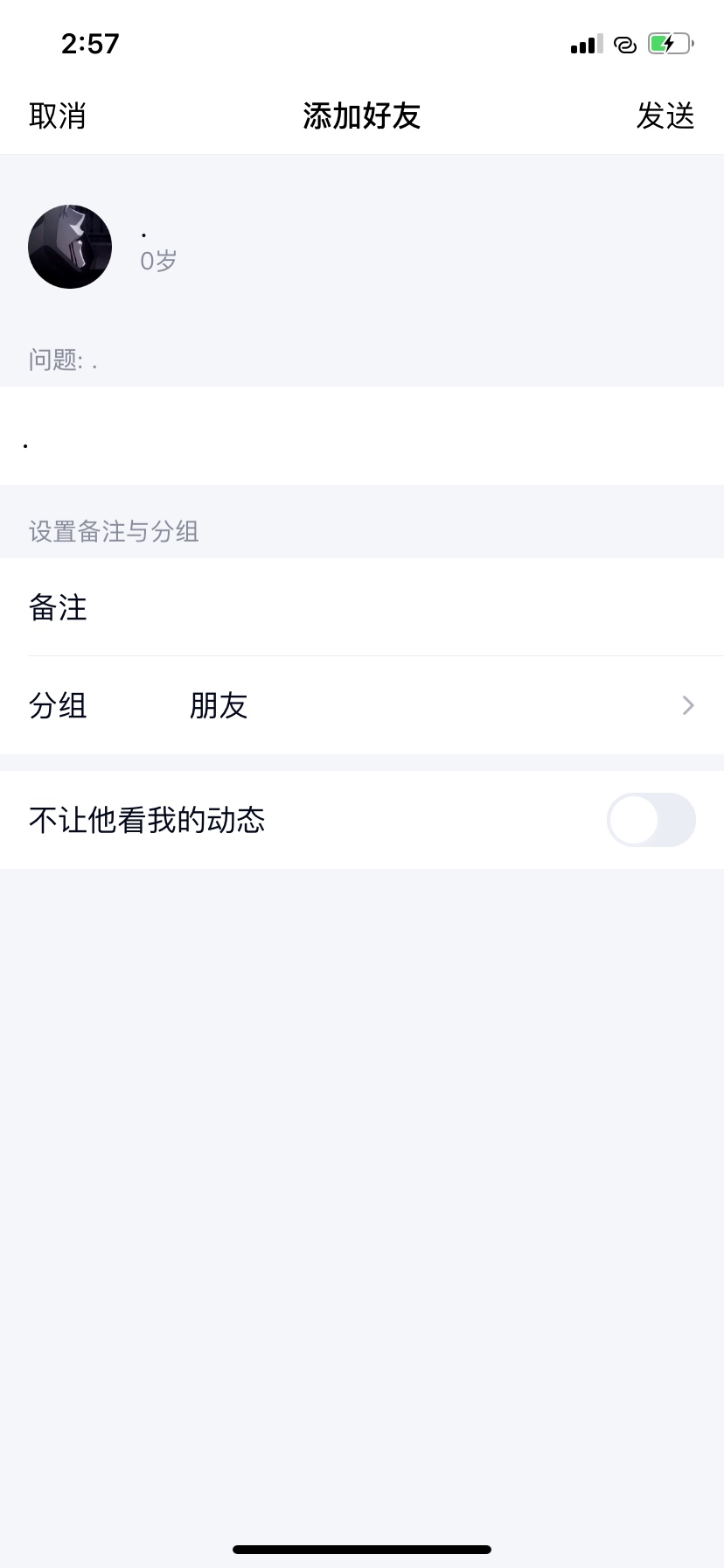 @莬艾 你的花呗真好看！
65 / 作者:好了没，哦 / 