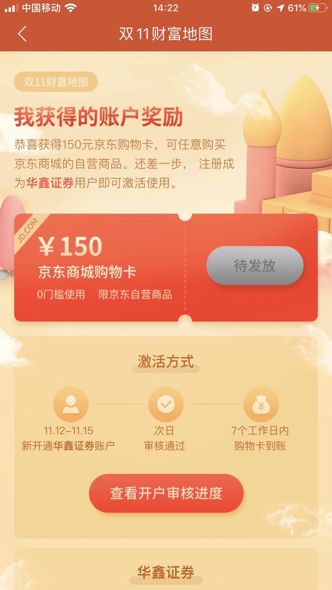 薅羊毛
同花顺18+200+150元毛 
同花顺APP，首页广告最高1111元，去摇色子，有几率得1848 / 作者:vxdhnb / 