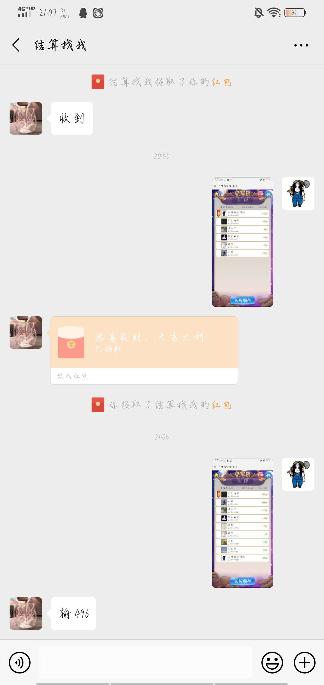 莫名奇妙的进入斗牛群没交押金输钱直接跑路刺激



21 / 作者:青铜 / 