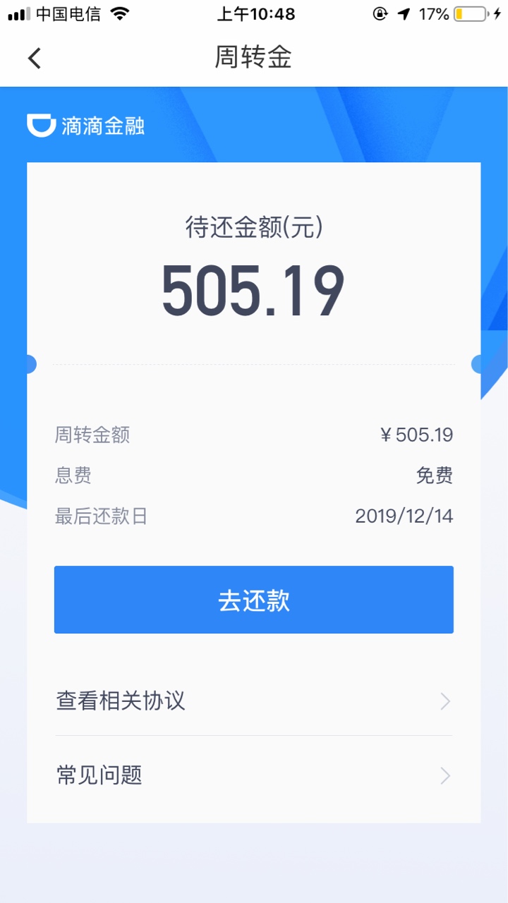 经常使用滴滴坐车的速度来，不是滴水贷，人人1000起，周期1个月，全部秒批秒到，不要10 / 作者:一只鱼鱼 / 