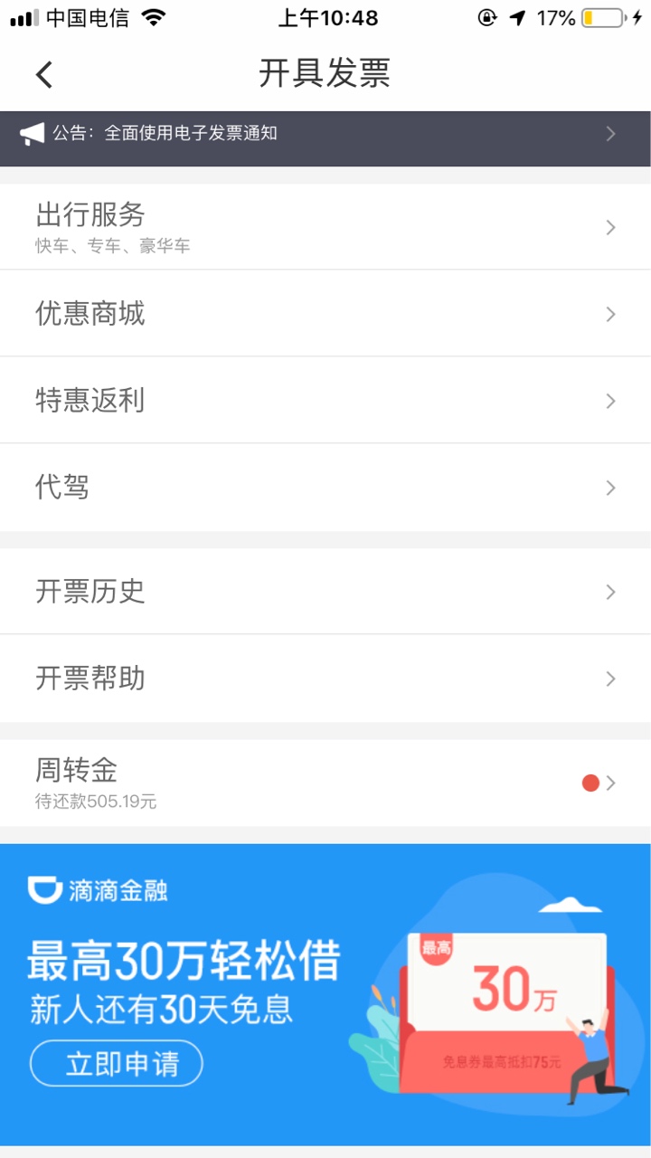 经常使用滴滴坐车的速度来，不是滴水贷，人人1000起，周期1个月，全部秒批秒到，不要69 / 作者:一只鱼鱼 / 