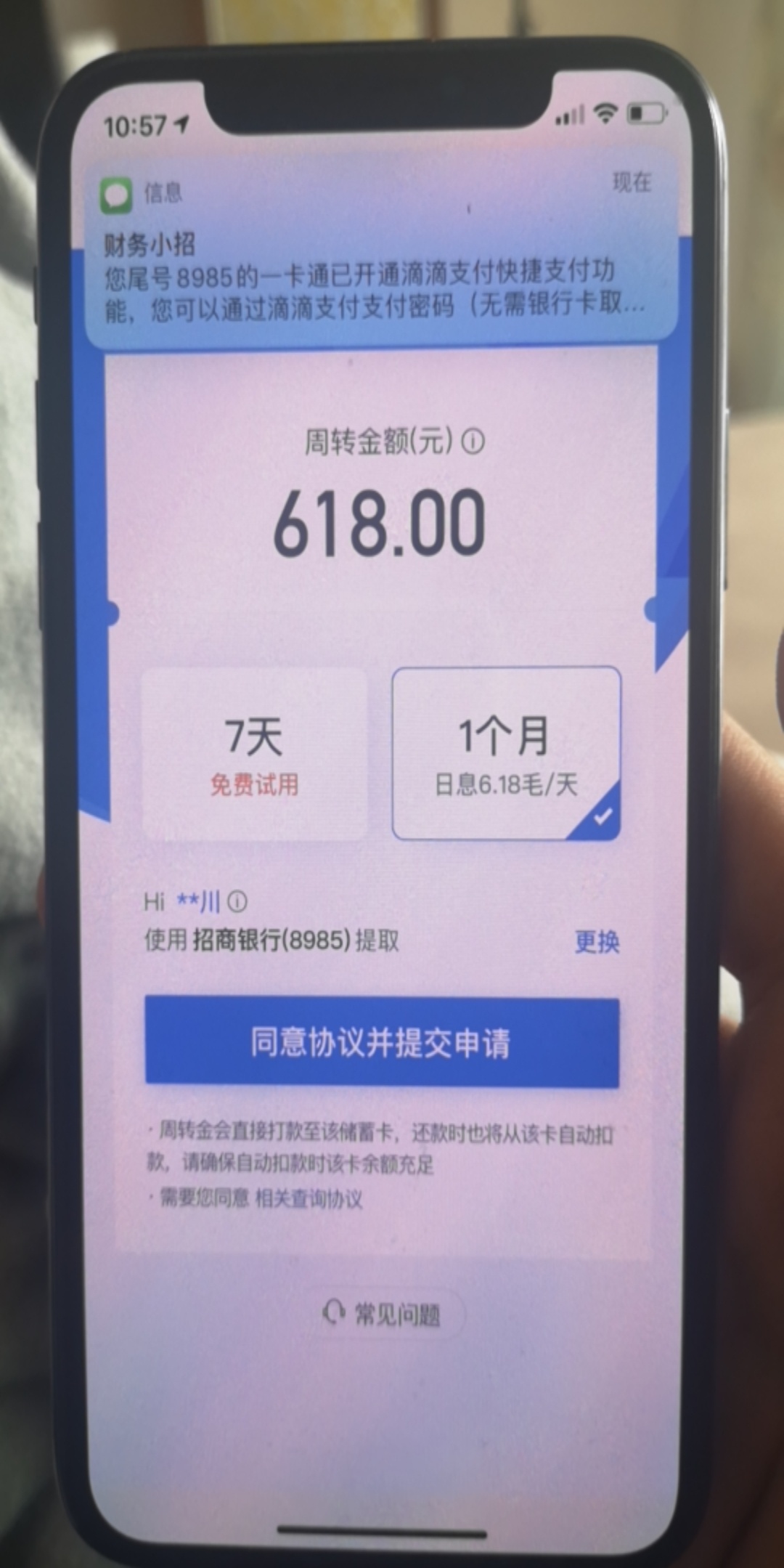 经常使用滴滴坐车的速度来，不是滴水贷，人人1000起，周期1个月，全部秒批秒到，不要64 / 作者:wanchuen / 