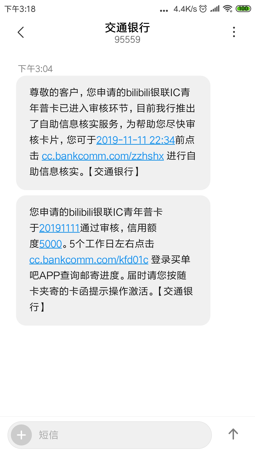 老哥们，我交通的卡已经审核通过在邮寄中，为什么今天突然在买单吧查询不到办卡进度了36 / 作者:祝星 / 