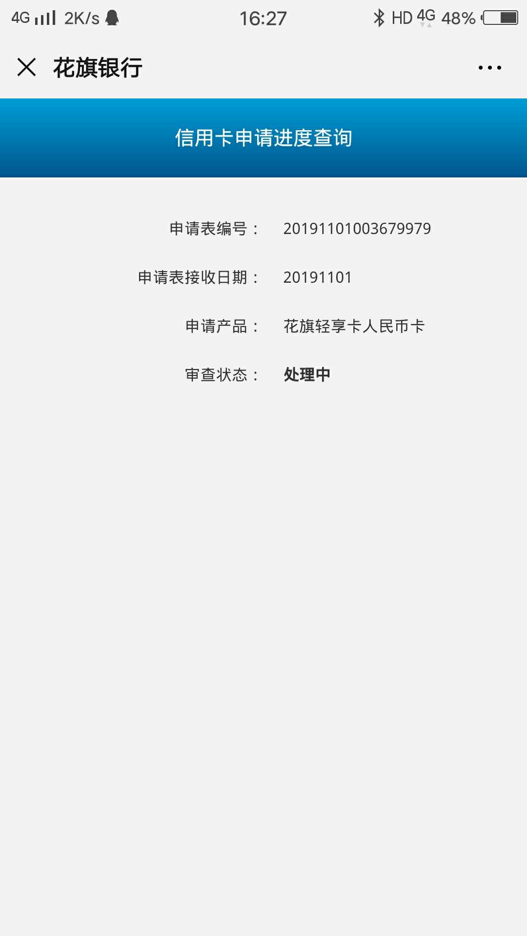 征信有逾期,让我去北京地铁站面签想去又不想