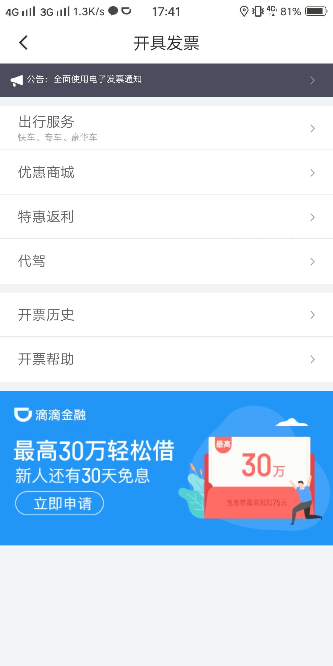 经常使用滴滴坐车的速度来，不是滴水贷，人人1000起，周期1个月，全部秒批秒到，不要51 / 作者:摊牌了呗 / 