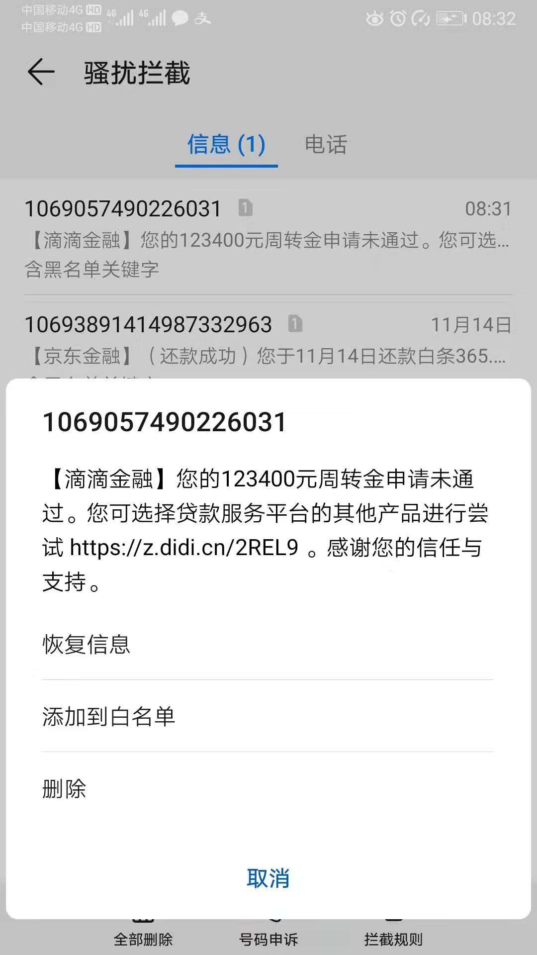 经常使用滴滴坐车的速度来，不是滴水贷，人人1000起，周期1个月，全部秒批秒到，不要71 / 作者:屄u / 