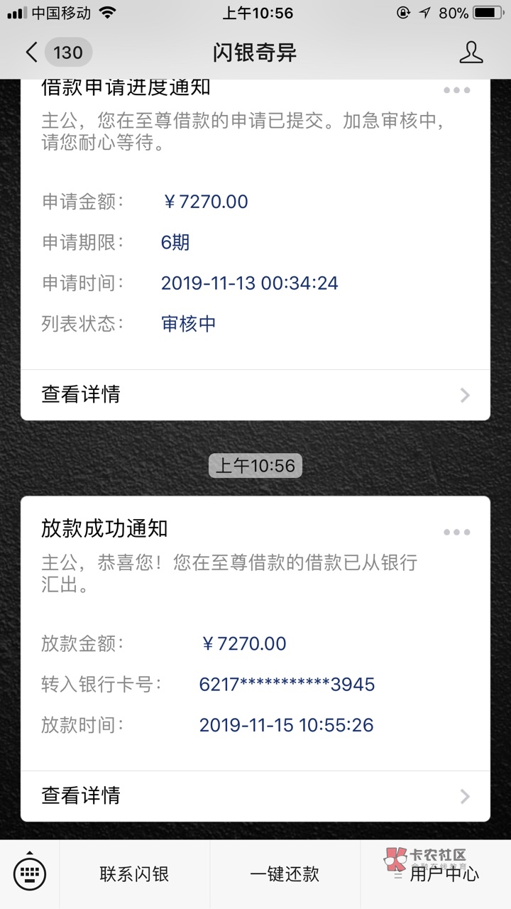 闪银9天终于到账了！3推。。老哥们推几次了？73 / 作者:小奶霸 / 