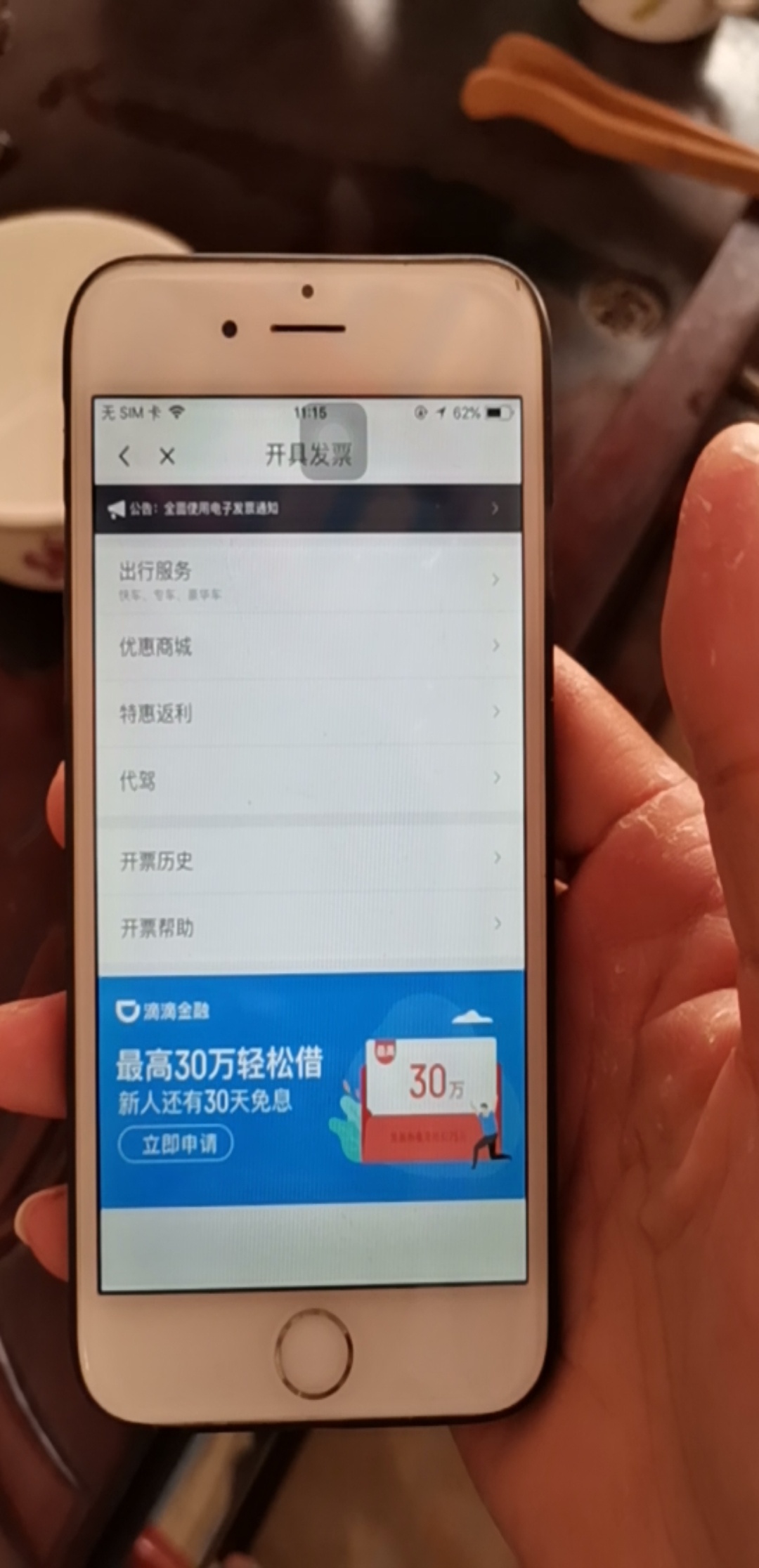 经常使用滴滴坐车的速度来，不是滴水贷，人人1000起，周期1个月，全部秒批秒到，不要17 / 作者:观海入局 / 