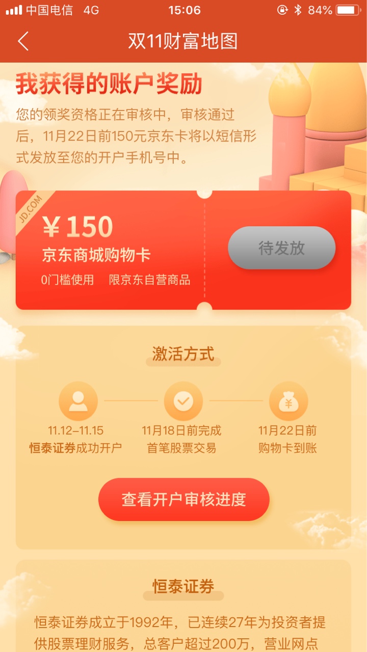 薅羊毛
同花顺18+200+150元毛 
同花顺APP，首页广告最高1111元，去摇色子，有几率得1863 / 作者:wo2210880789 / 