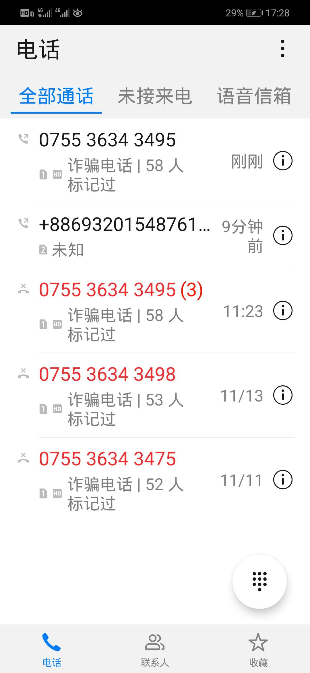 这个0755开头的是哪的电话有人知道吗，天天打，我服了

85 / 作者:yyyygg / 