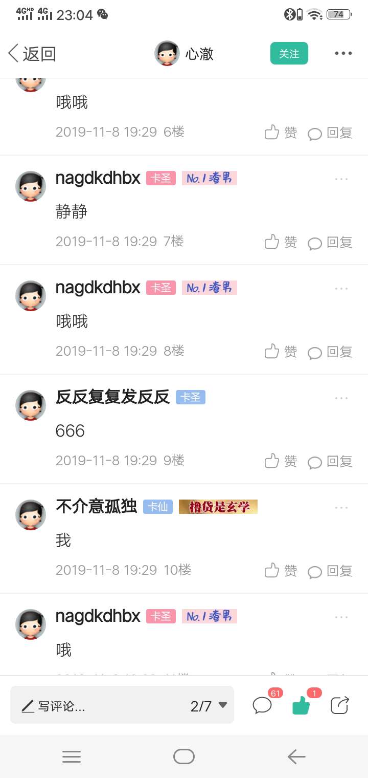 @小伙子不错 @公子我乃世无双 @薇18754129622 @不介意孤独 @打死也不知道 看图＋，盖76 / 作者:nagdkdhbx / 