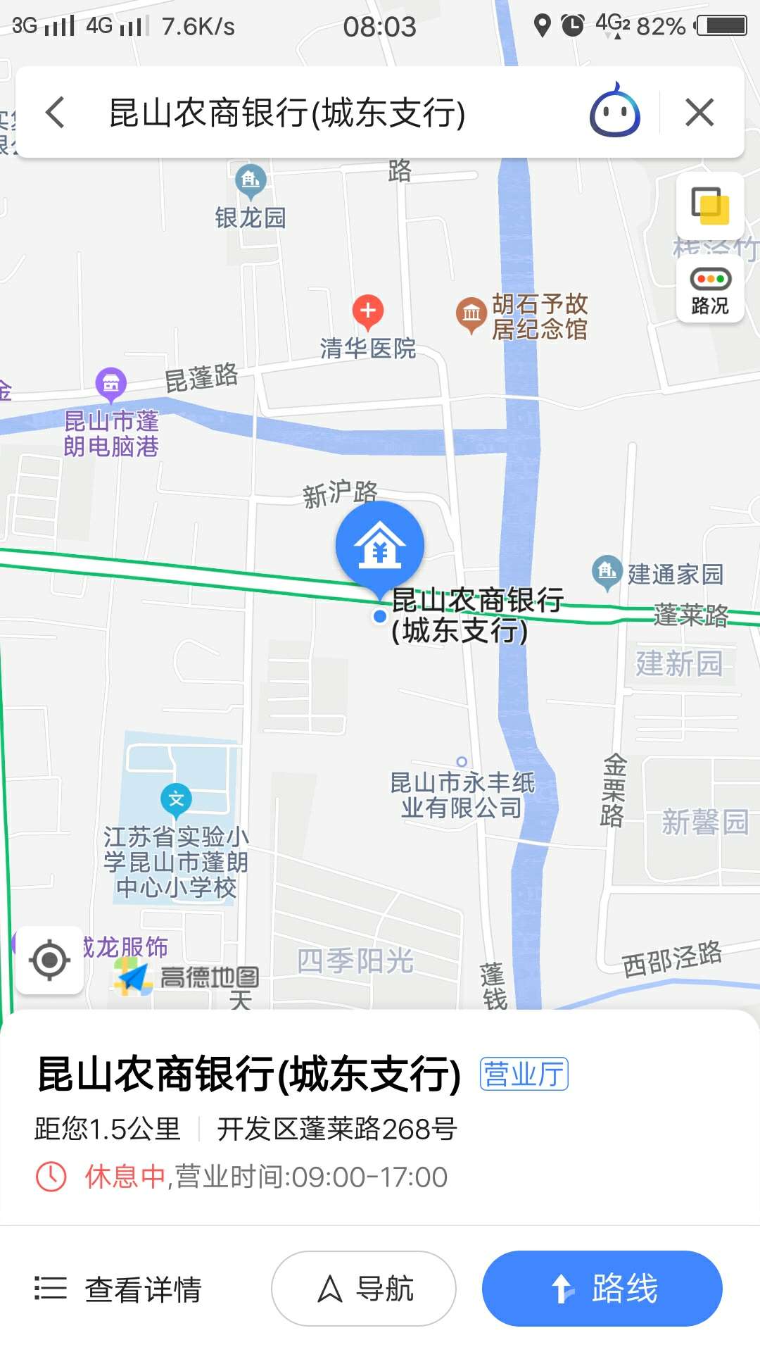 你们的昆山农商 我去给你们试试水去。