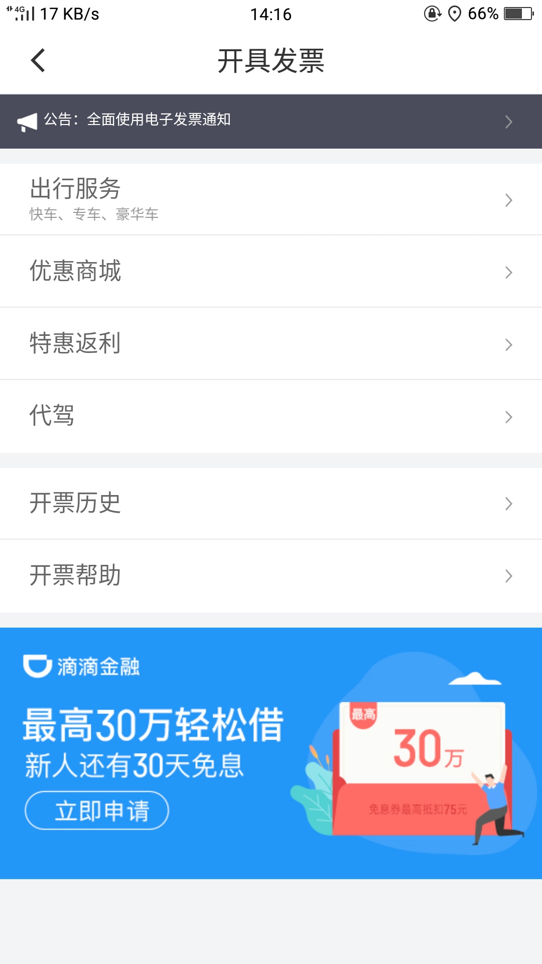 经常使用滴滴坐车的速度来，不是滴水贷，人人1000起，周期1个月，全部秒批秒到，不要78 / 作者:爱的小船 / 