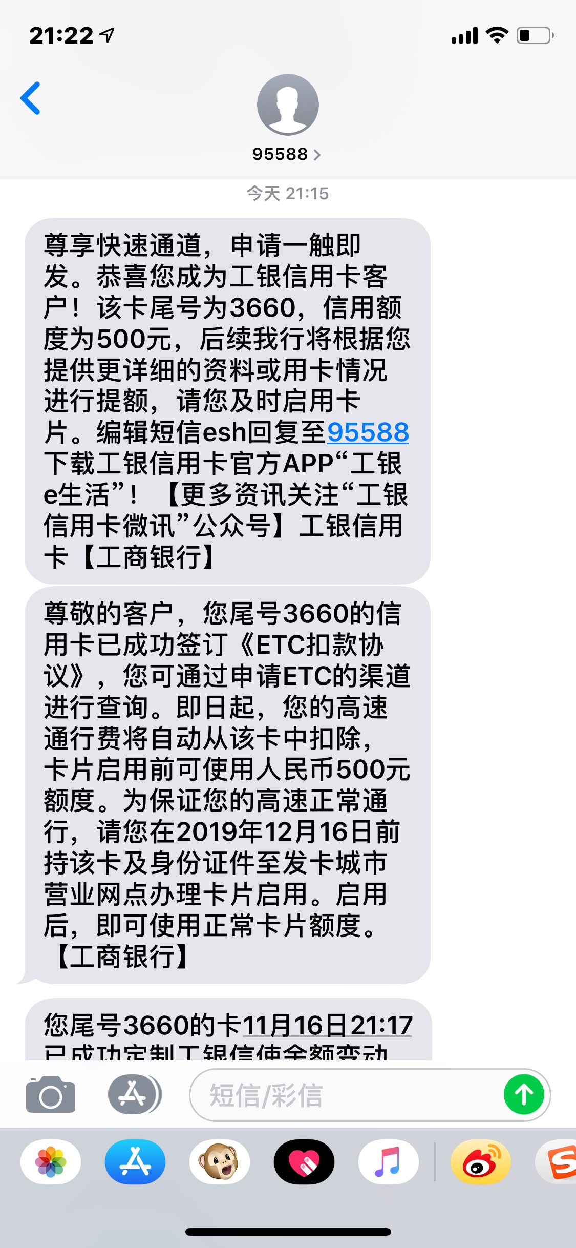 一口气申请了二张工商 ETC设备拒了 信用卡批了 还有一张审批中 有毒啊



75 / 作者:排骨先生 / 