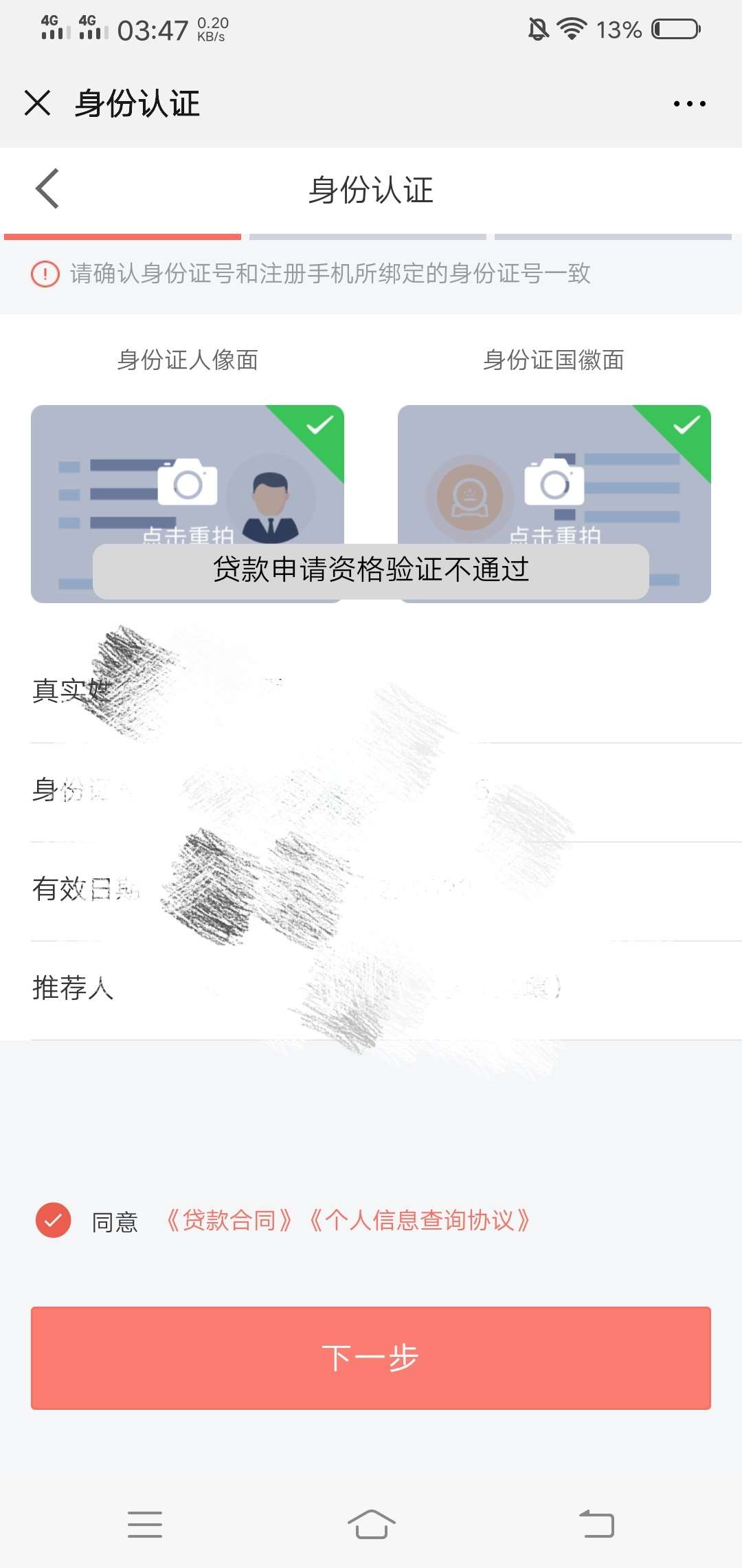 中银消费好客贷下款了，首页有步骤操作，感谢首页老哥分享，我这里重新说一下，gzh中73 / 作者:死了都要撸1 / 