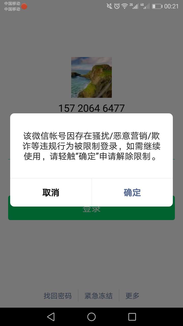 卡农真是骗子go大军  刚做一个任务 刚完成 直接被举报 封号了 第一次找人做 还是被害12 / 作者:二珉 / 
