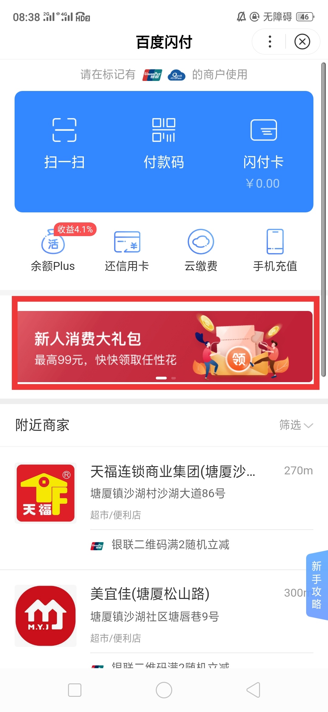 管理不要放在闲聊区
午饭钱，没有撸过的可以自己去撸。声明这个不存在推广都是自己操23 / 作者:泰弟金融 / 