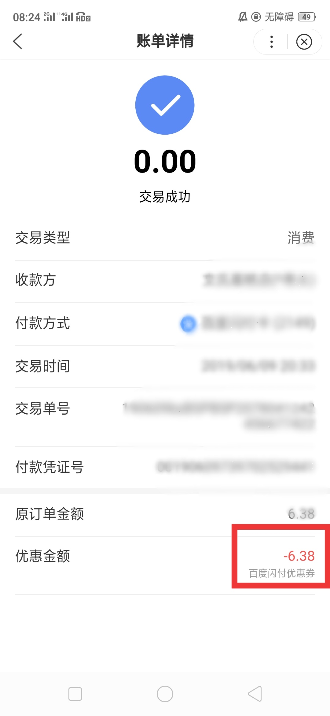 管理不要放在闲聊区
午饭钱，没有撸过的可以自己去撸。声明这个不存在推广都是自己操45 / 作者:泰弟金融 / 
